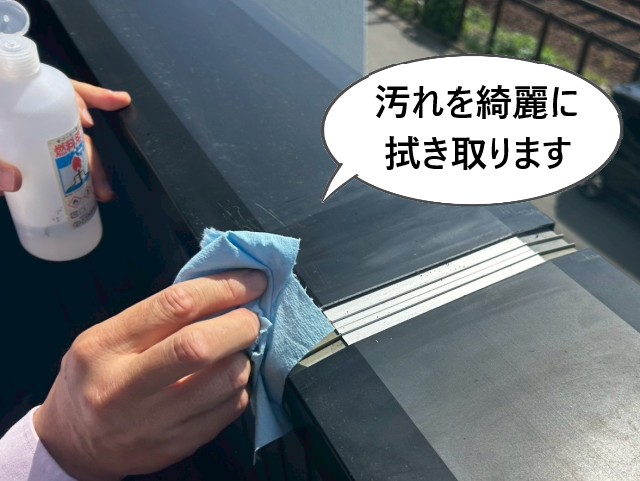 笠木　汚れ　清掃